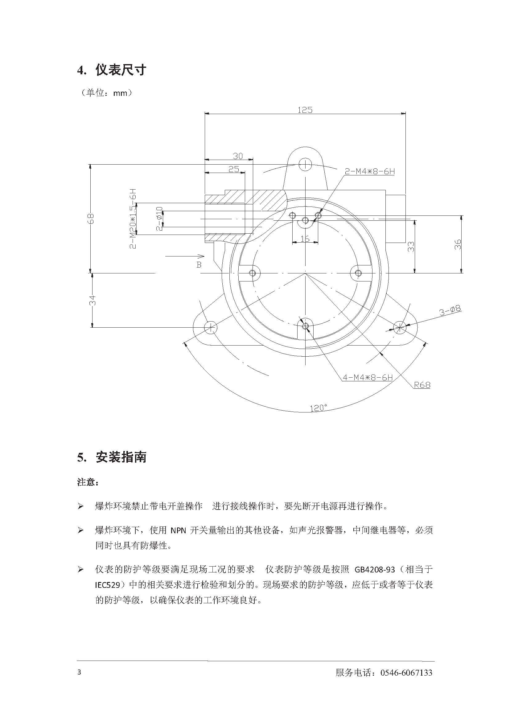 罐旁指示器（胜利大源）_页面_07.jpg