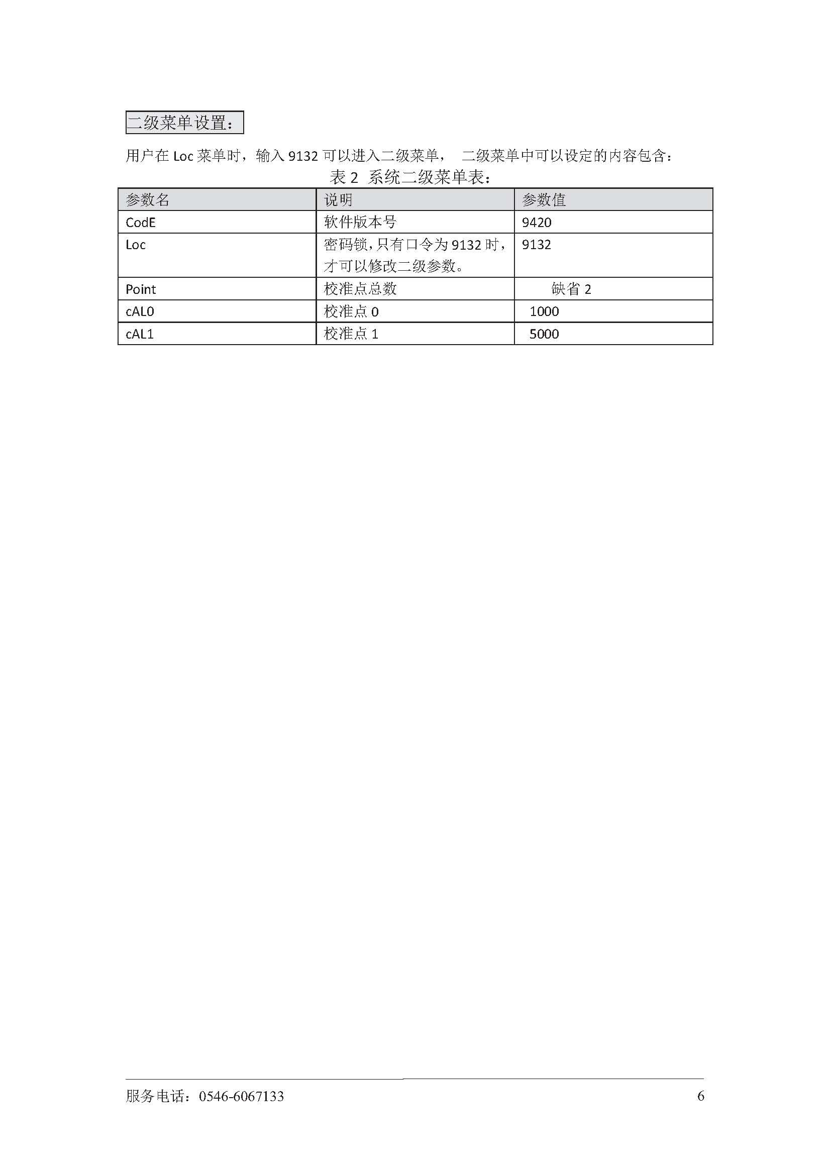 罐旁指示器（胜利大源）_页面_10.jpg