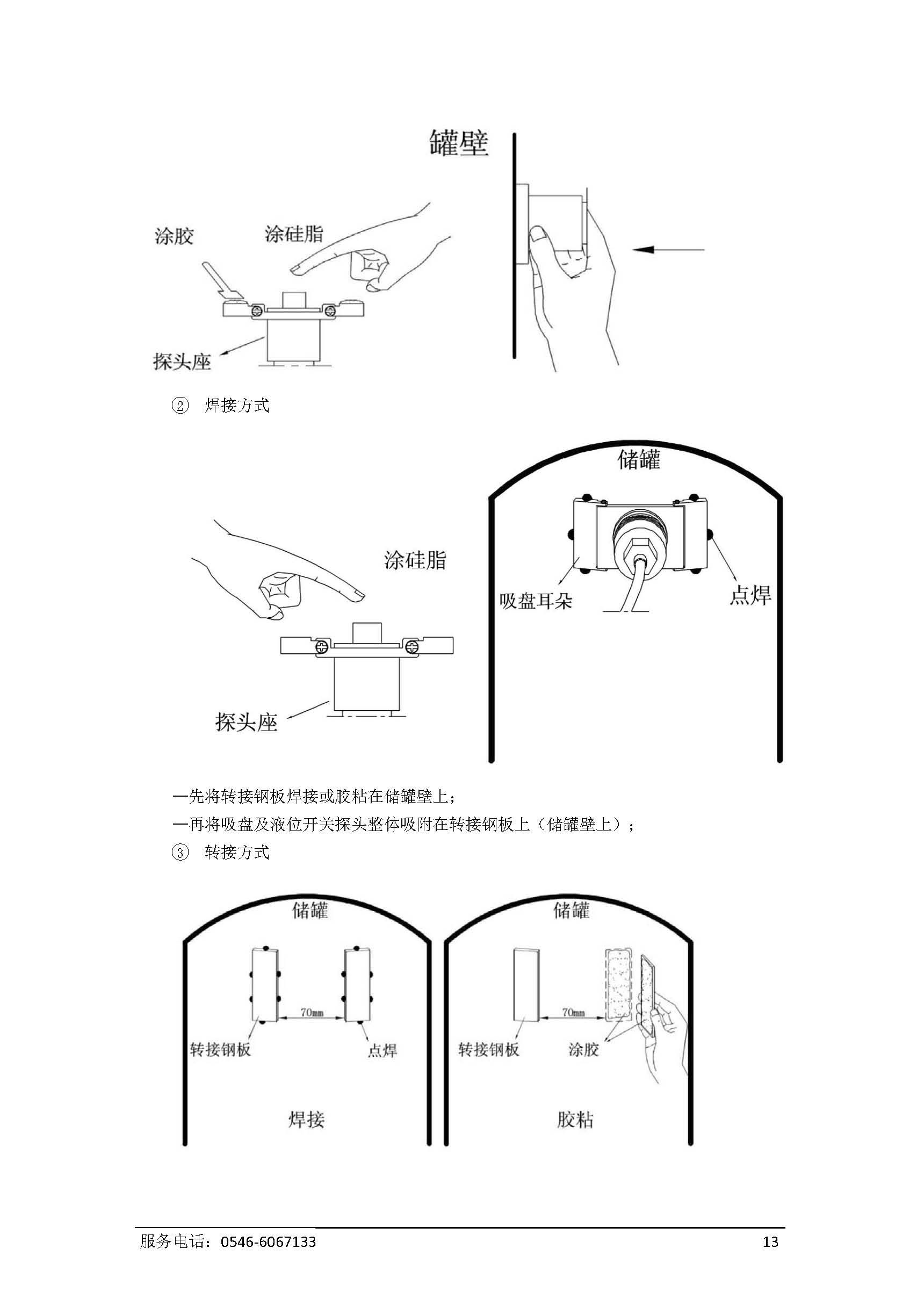 超声波物位计（胜利大源） _页面_16.jpg